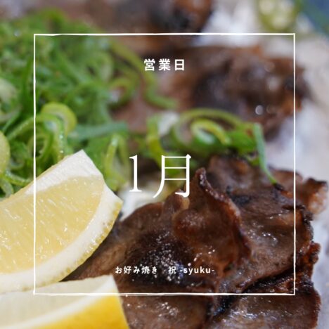 臨時休業のお知らせ