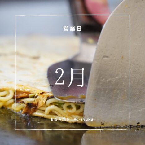 臨時休業のお知らせ