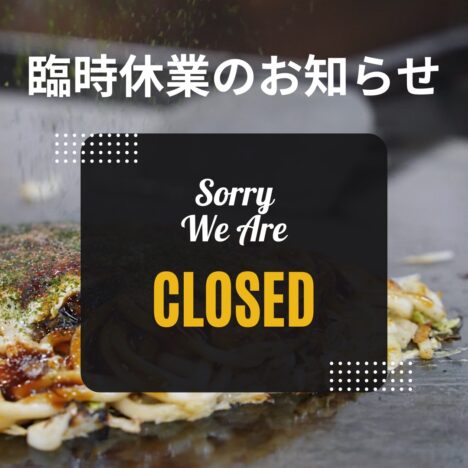 7月営業日のお知らせ